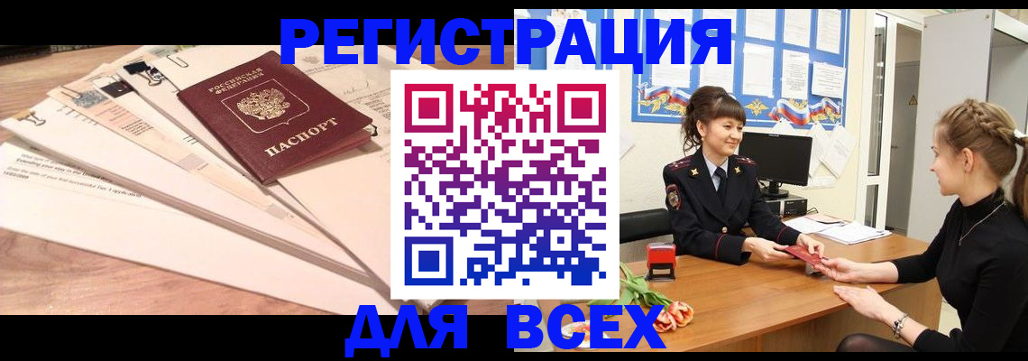 временная регистрация надежно в Урени