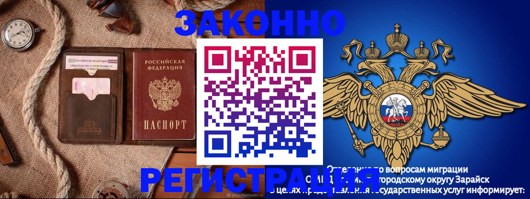 временная регистрация купить в Урени