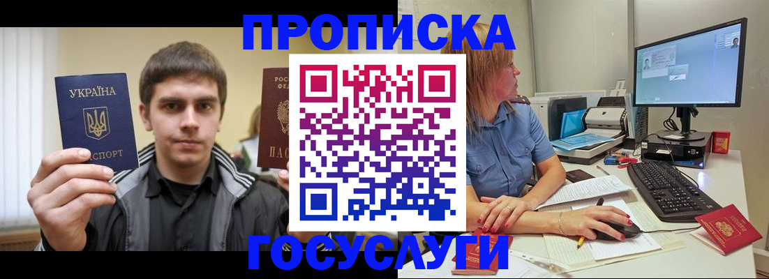 прописка гарантия в Урени