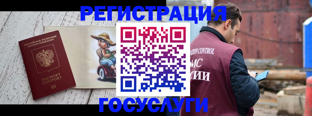 временная регистрация надежно в Урени
