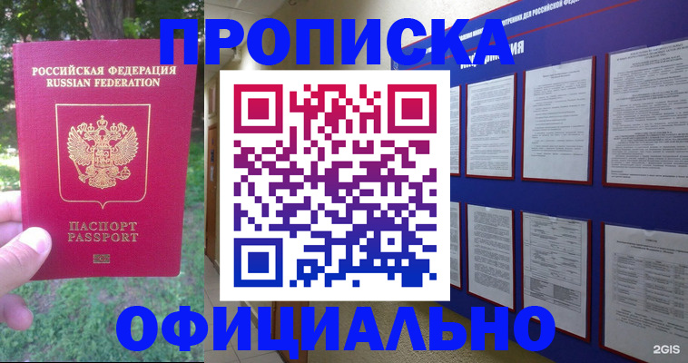 временная регистрация гарантия в Урени