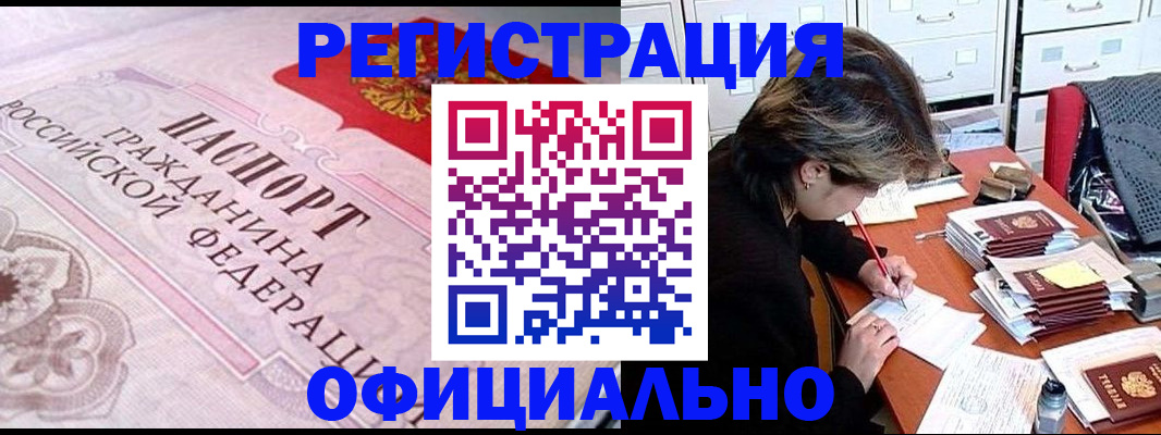 регистрация в Урени