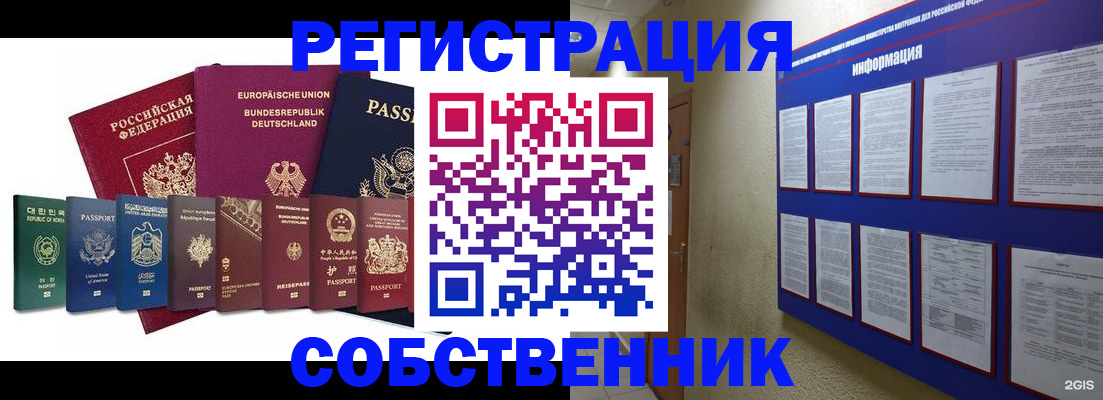 прописка для кредита в Урени